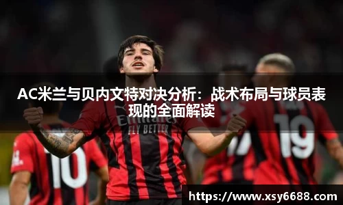 acMilan