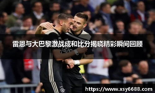 acMilan