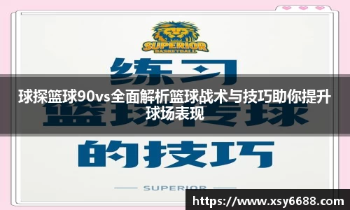 米兰体育